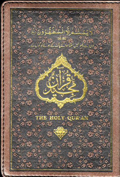 Arabic - Holy Quran Nazira (pocket-size)