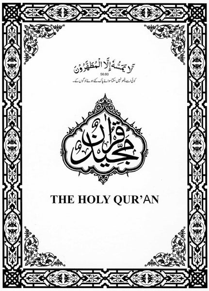 Holy Quran Nazira (pocket-size)